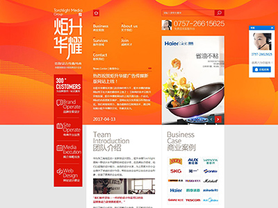 佛山市順德區(qū)炬升華耀廣告?zhèn)髅接邢薰?></div><div id="hz7pvjp" class=