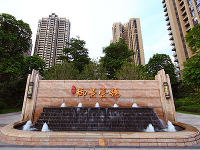 廣州潤(rùn)城實(shí)業(yè)集團(tuán)有限公司